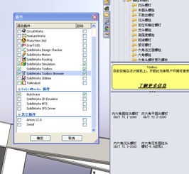cad軟件技術(shù)學(xué)習(xí)交流區(qū)求救 標準件不能拖到裝配圖我的標準庫出現(xiàn)問題,已設(shè)置插件安裝,但標準件拖不出來,請教. 不能拖到裝配體中配合,以前2009好好的,現(xiàn)在用2011就不行