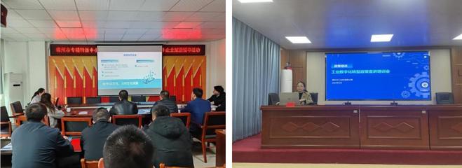 市工信局開展工業(yè)數(shù)字化轉(zhuǎn)型政策宣講暨軟件技術(shù)交流進縣區(qū)活動