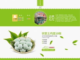 農產品 從田野到餐桌的價值之旅