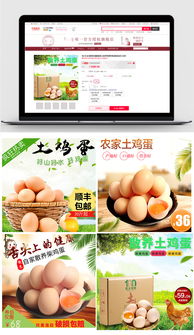 綠色山水農產品雞蛋——電商主圖設計素材下載指南