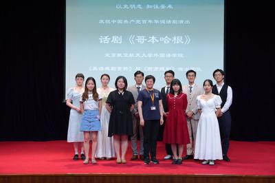 《哥本哈根》 一場(chǎng)跨越時(shí)空的物理與人性對(duì)話——外國(guó)語學(xué)院師生話劇點(diǎn)亮學(xué)術(shù)交流廳